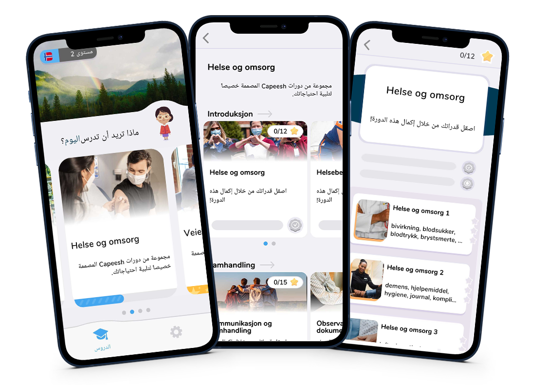 HelseogOmsorgCourses-3screens (2)